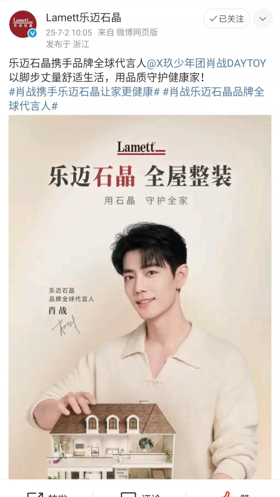 肖战终于官宣了~网友：这状态也太好了吧……
