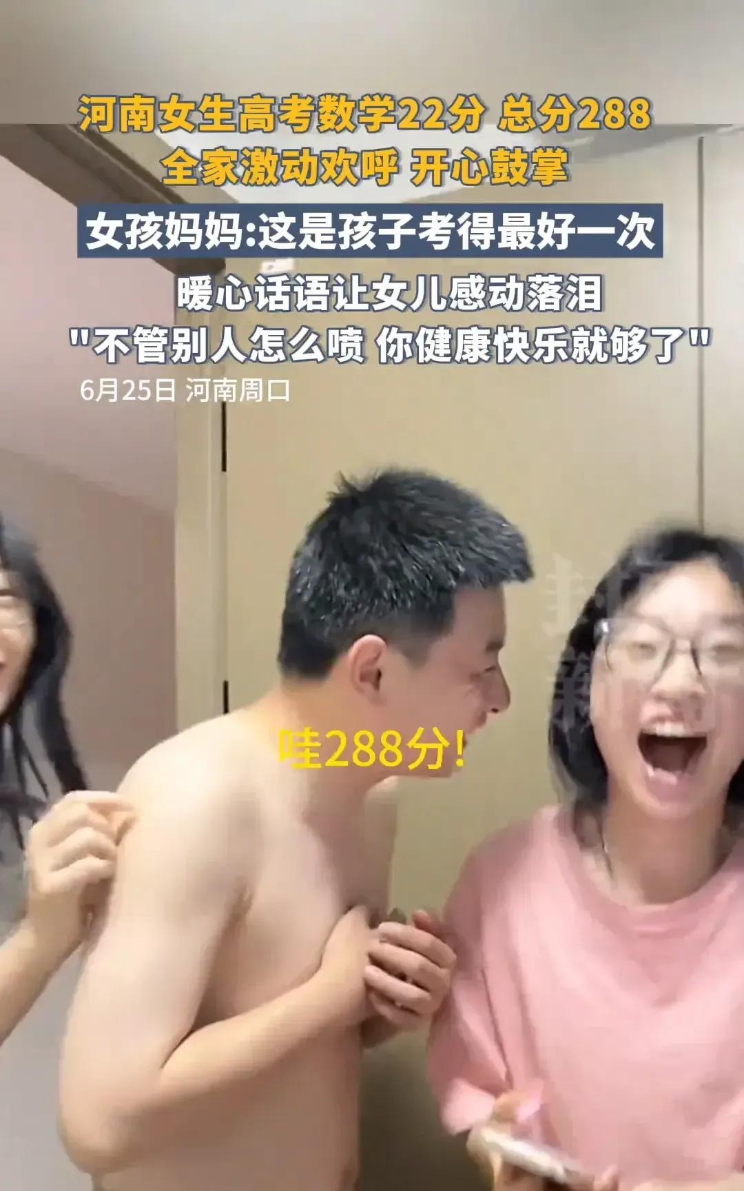 不知道的还以为考了688，笑的这么灿烂最不济也得是个588吧？谁成想，仅仅只有2