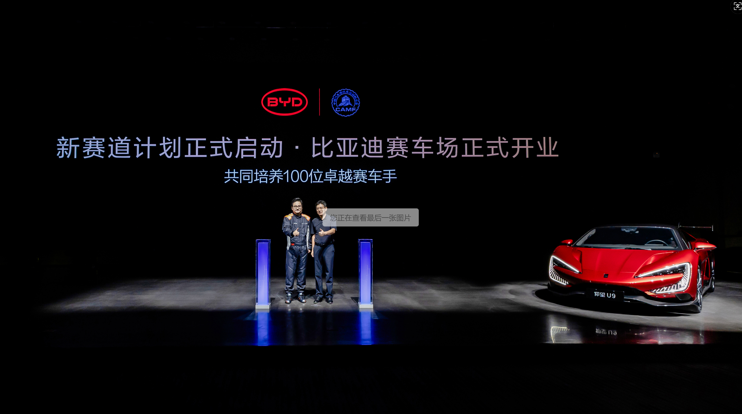 还得是比亚迪，这不，在郑州做了个全地形赛车场！一下就成为了国内首批新能源汽车专属