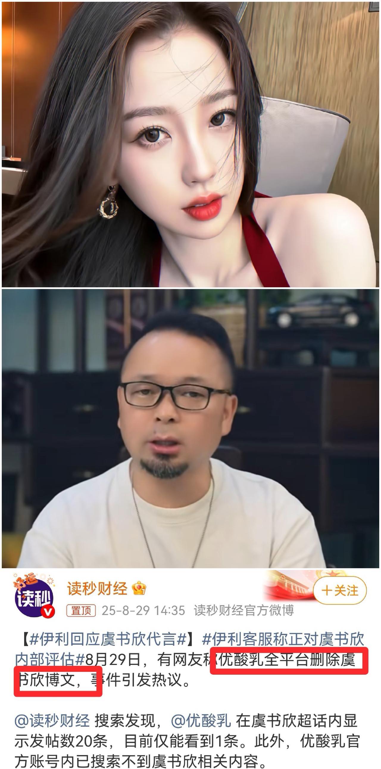 虞书欣事件反转来了，
爆料者老潘称没收到任何虞书欣方律师函或有效文书，另外品牌方