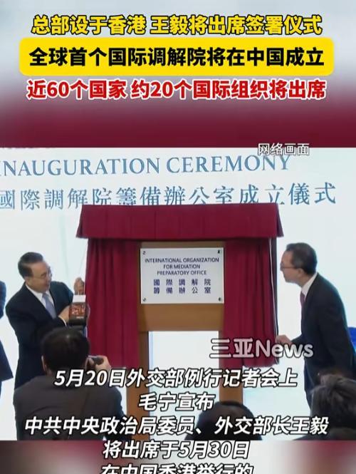 5月30日这天，我们都将见证中国历史性的一刻！“联合国分部”将落地香港，60多个
