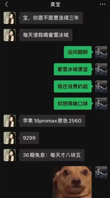 蜜雪冰城统一了度量衡。