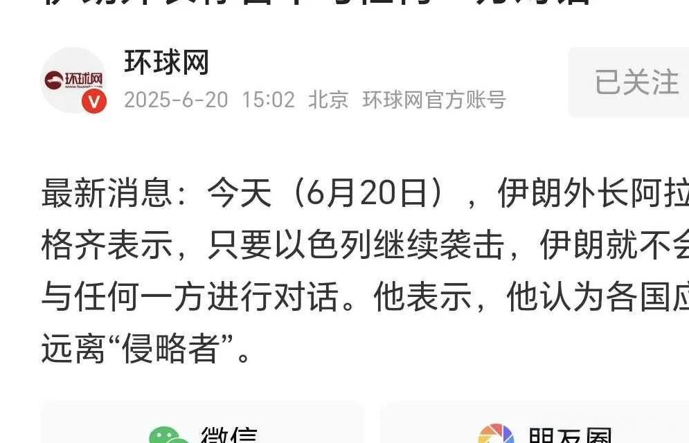 就这几天功夫，伊朗突然间脱胎换骨咯！
他们从以前的一味委曲求全突然间变得强硬起来