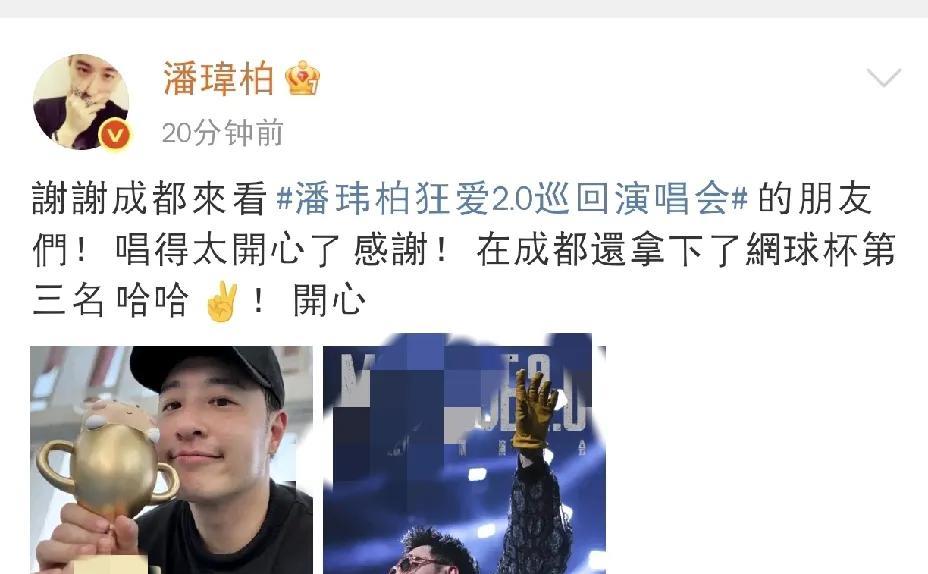 潘玮柏，双喜临门！
25年5月19日下午，潘玮柏在社交平台激动发文，可以看到的是