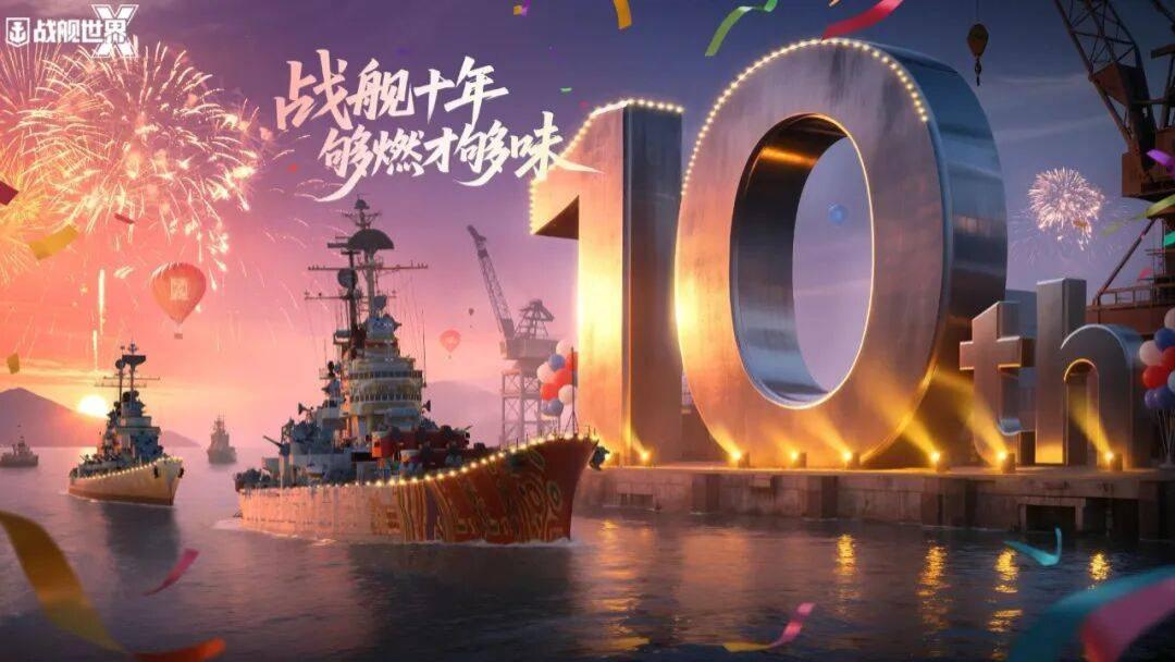战舰世界的「新操作」：当游戏厂商开始为玩家生活买单