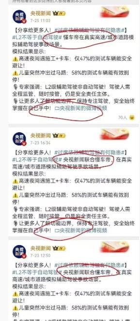 改得挺快的，但媒体的整改势在必行。党媒特别是央媒一定要牢记，你们是吃皇粮的，在类