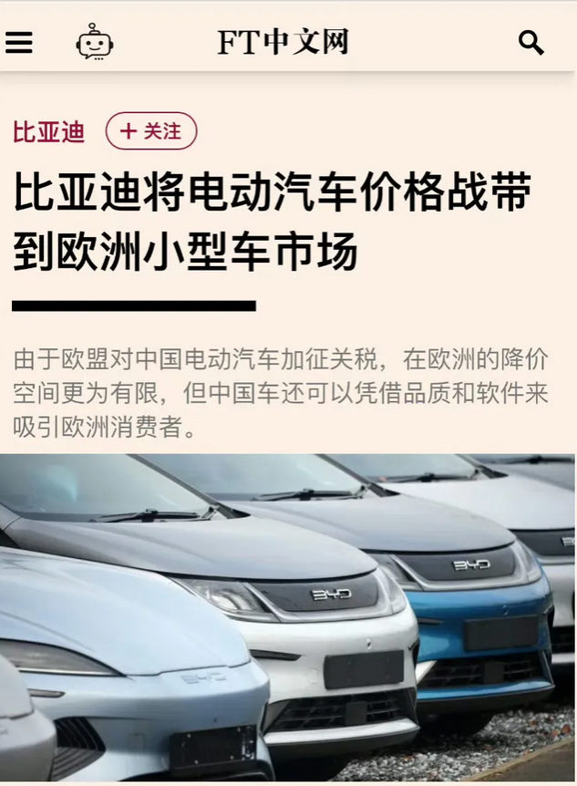 外媒指责比亚迪把“价格战”带到了欧洲。
在英国，比亚迪把海鸥卖到了18万，而国内
