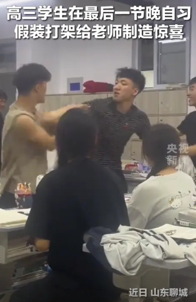 泪目！山东聊城某中学高三班里突然爆发争吵，两个男生扭打在一起的画面把班主任吓得冲