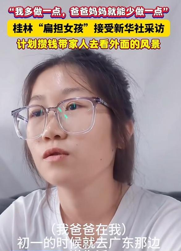 广西“扁担妹妹”找到暑假工工作了，在县城一家小饭店打工，时薪为12元，老板还亲自
