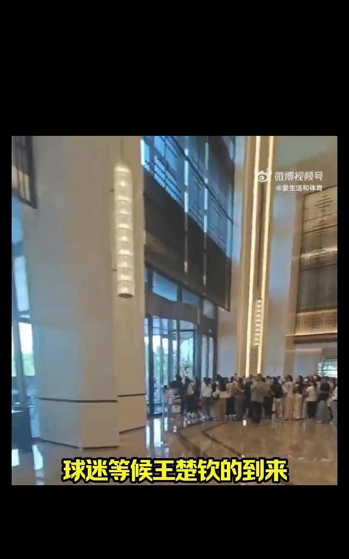 球迷等候王楚钦的到来。