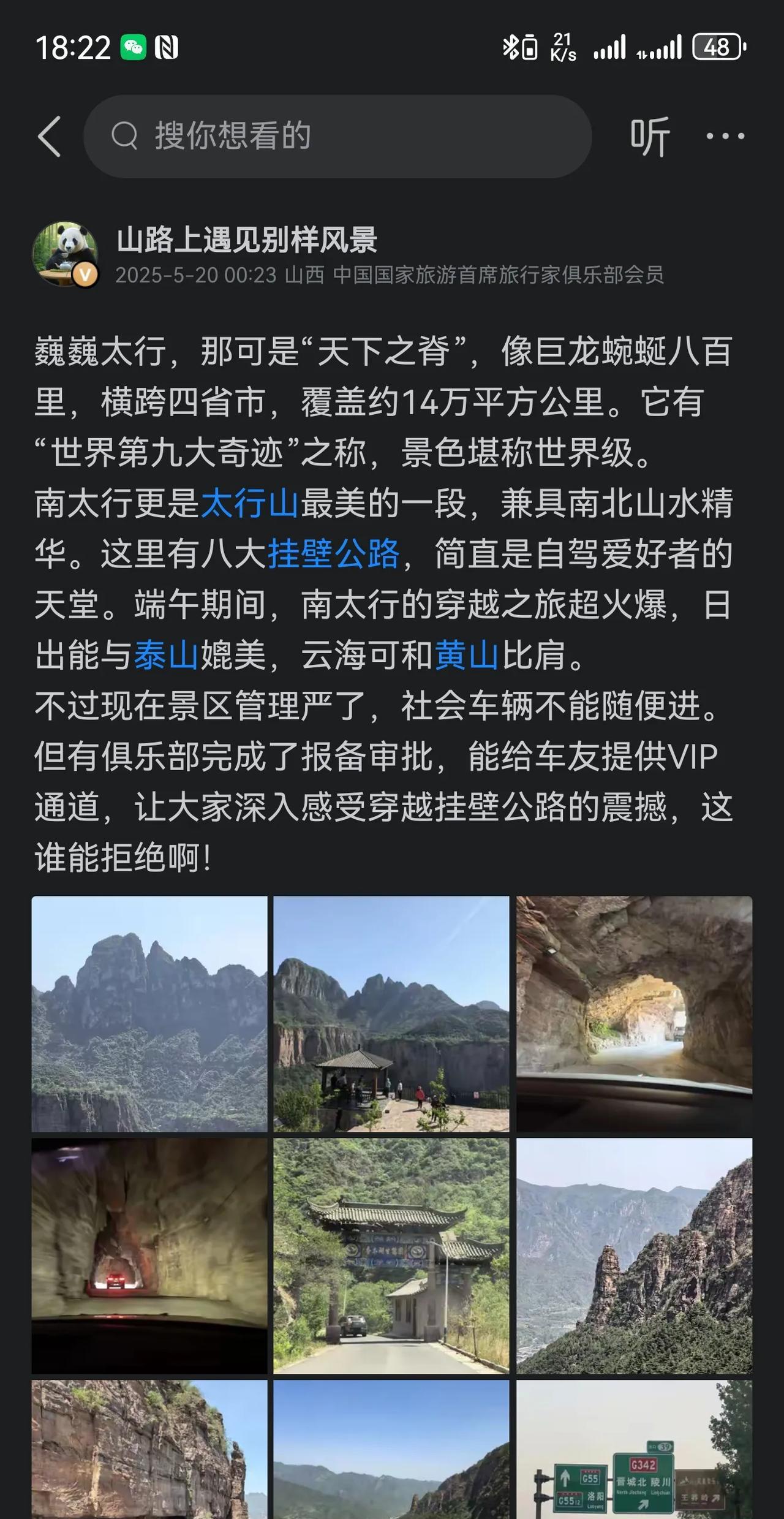 评论区这些人是不是绑匪哈马斯的粉丝？这些人是不是心理健康方面有问题？发个旅游风景