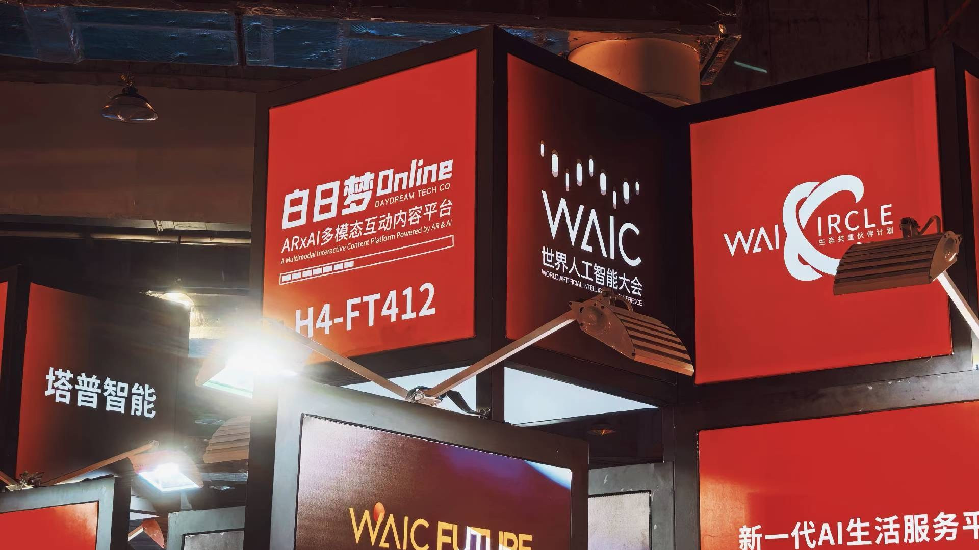 白日梦Online引爆“空间计算”：AI游戏成为现实世界的操作系统
