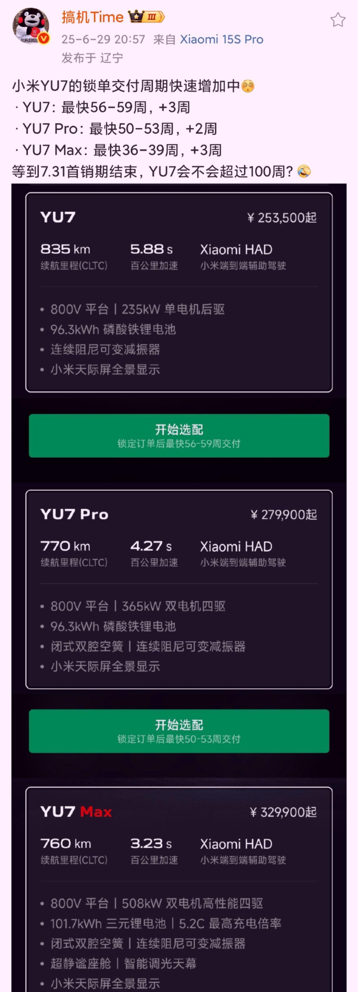 本以为雷军已经算是放大招了
毕竟小米YU7用一个小时卖出去了28.9万台，但是没