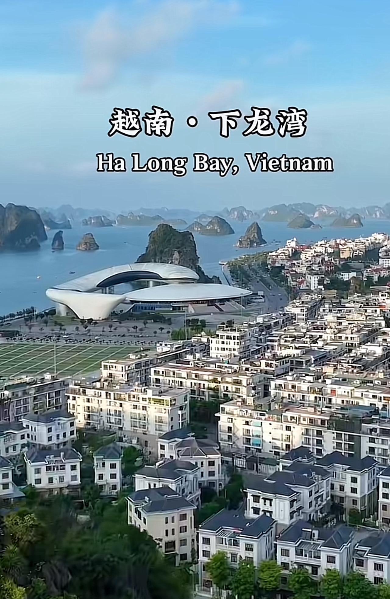 越南-下龙湾，是越南著名的旅游城市和重要海港，因其形态与我国桂林的喀斯特地貌相近