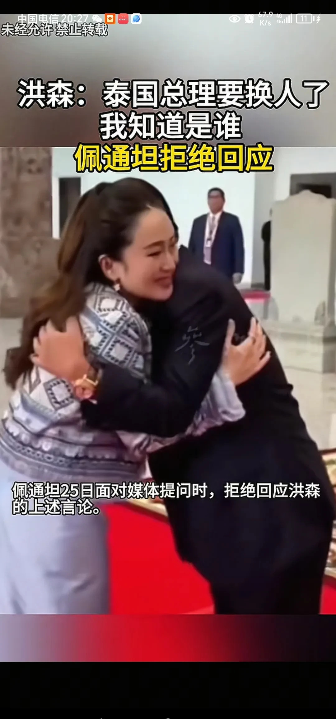 洪森放狠话，三个月内要换掉泰总理











哇塞！这瓜也太大了吧！洪