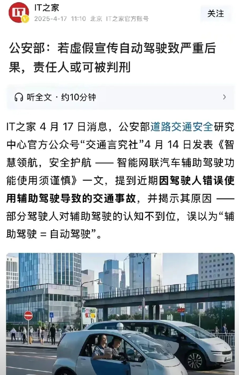再也见不到雷军说小米汽车都是端到端智驾，余承东说鸿蒙智行遥遥领先了。小米Yu7上