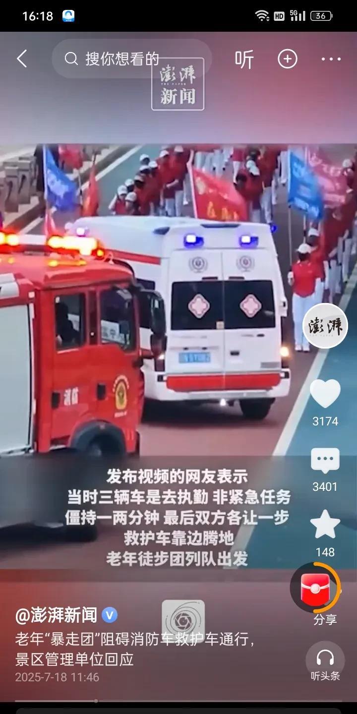 老年暴走团阻碍消防车和救护车，让我发现了几个事实。
最惹不起的人:精神病和老年人