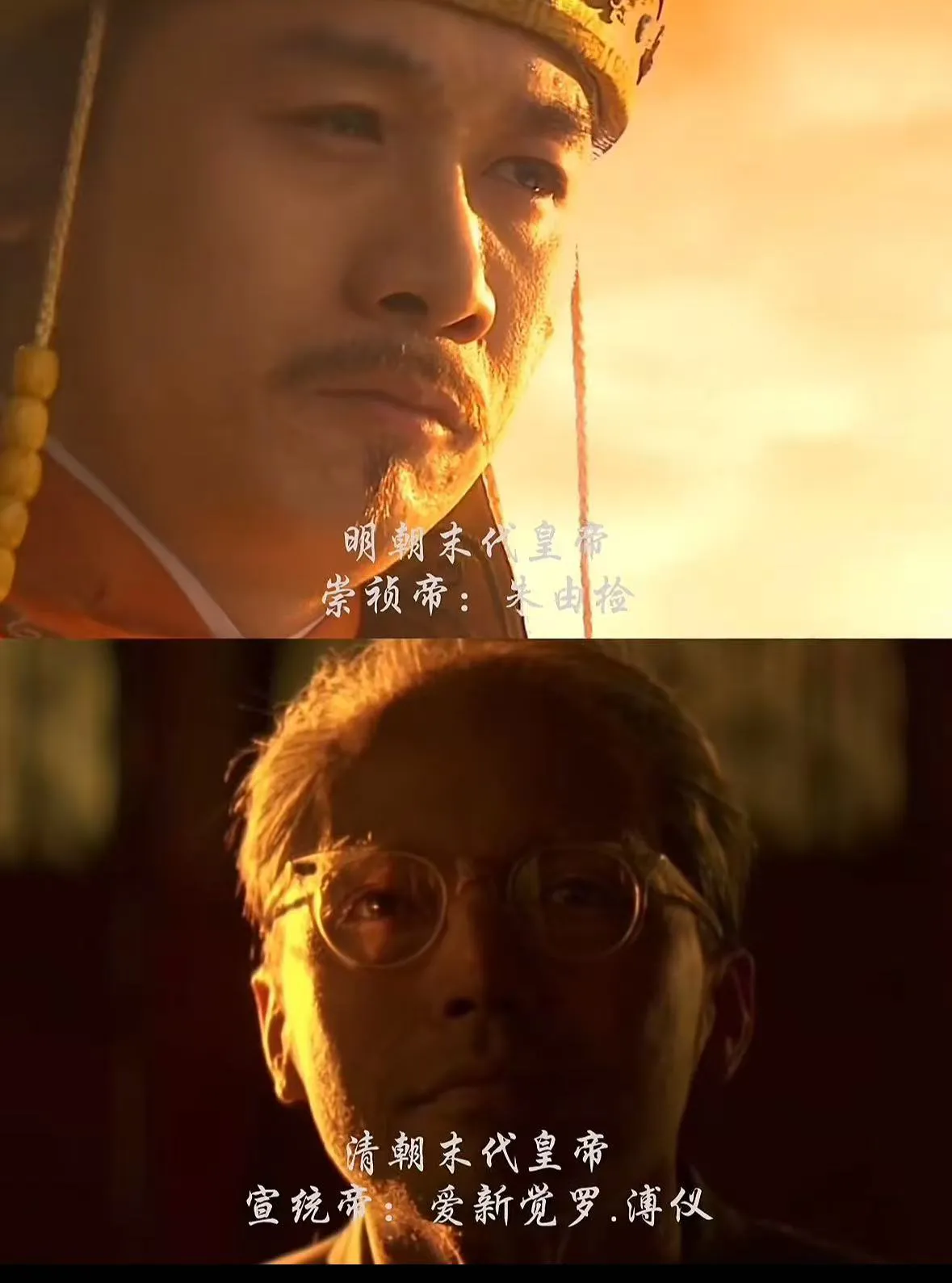 崇祯握实权仍亡国，溥仪无权而灭国，谁更悲哀？你怎么看？