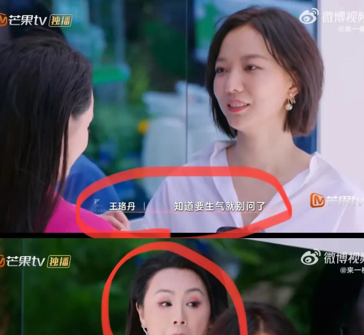 女演员为什么都这么敏感啊？
王珞丹这么多年了
竟然还在介意这件事

曹颖