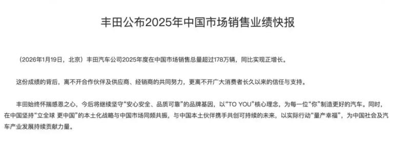 日系低迷，丰田率先突围