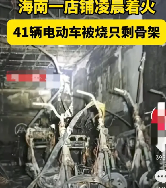5月31日凌晨，海口一家电动车店铺突发大火，68辆车挤在30平米的空间里，结果4