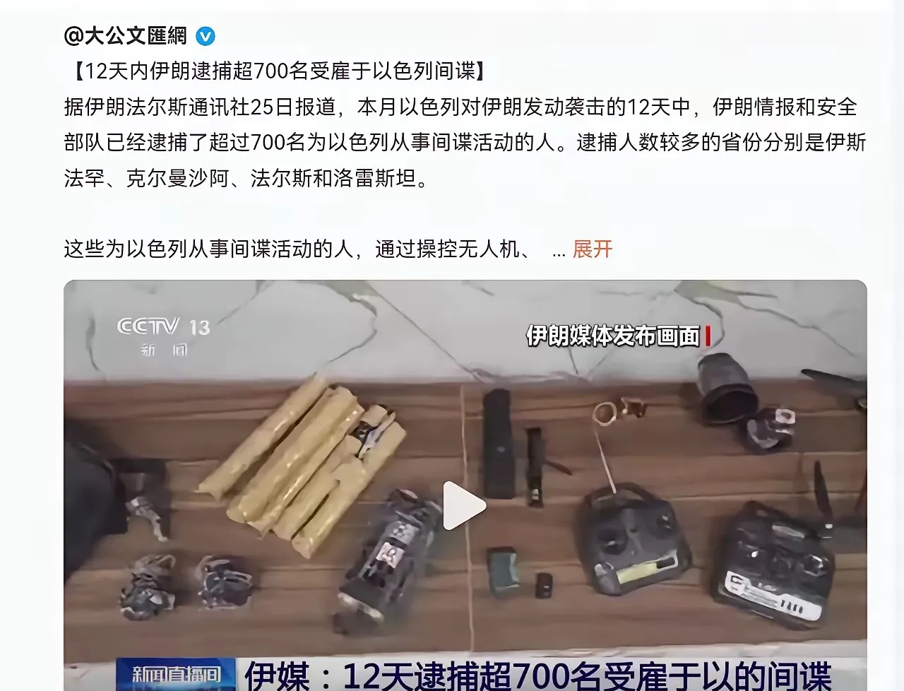 伊朗间谍大揭秘：美以情报网渗透有多深？











天呐！伊朗内部竟然