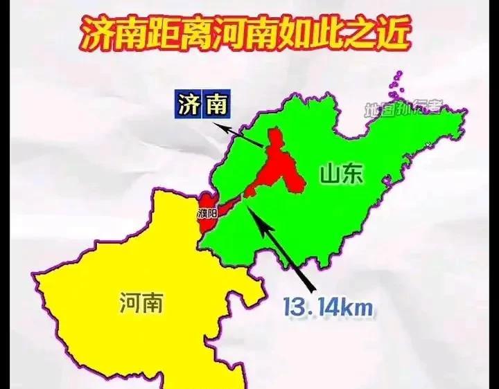 说一个冷知识，山东省会济南其实距离河南很近，中间只隔了13.14公里。因为濮阳有