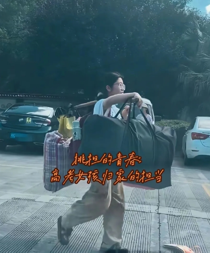 高考完挑行李回家女孩未来想当老师#挑行礼回家的女孩这两天被全网夸了，她自己也知道
