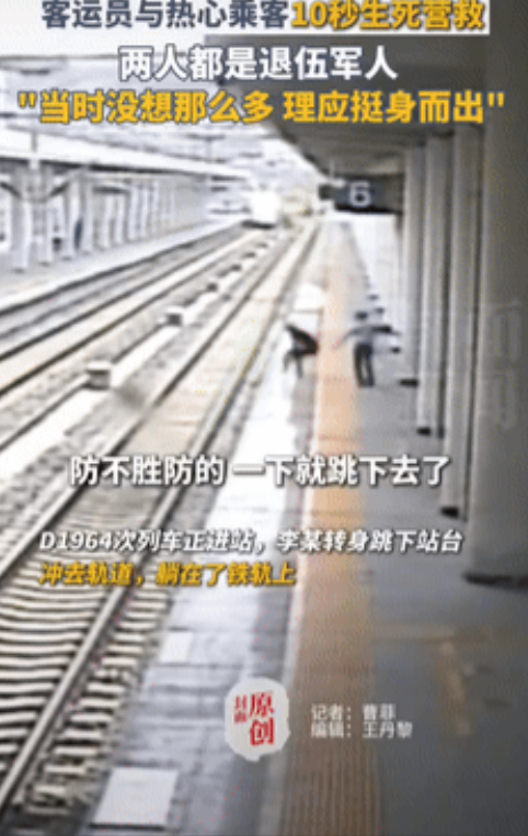 “立大功了！”四川广元，一客运员发现有位男子在站台逗留十多分钟后，就前去询问，谁