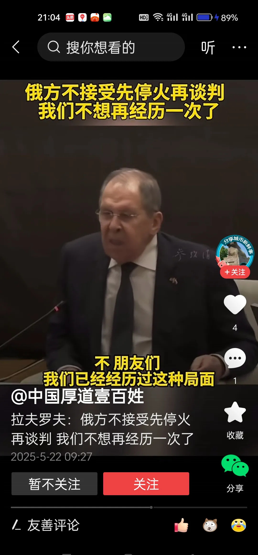 普京为啥不敢停火











---











你绝对想不