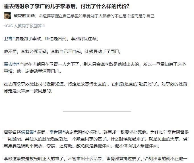 汉武帝要杀人，绝对会诛心，不会藏着掖着。汉武帝对于霍去病的喜爱，也是不加掩饰的，