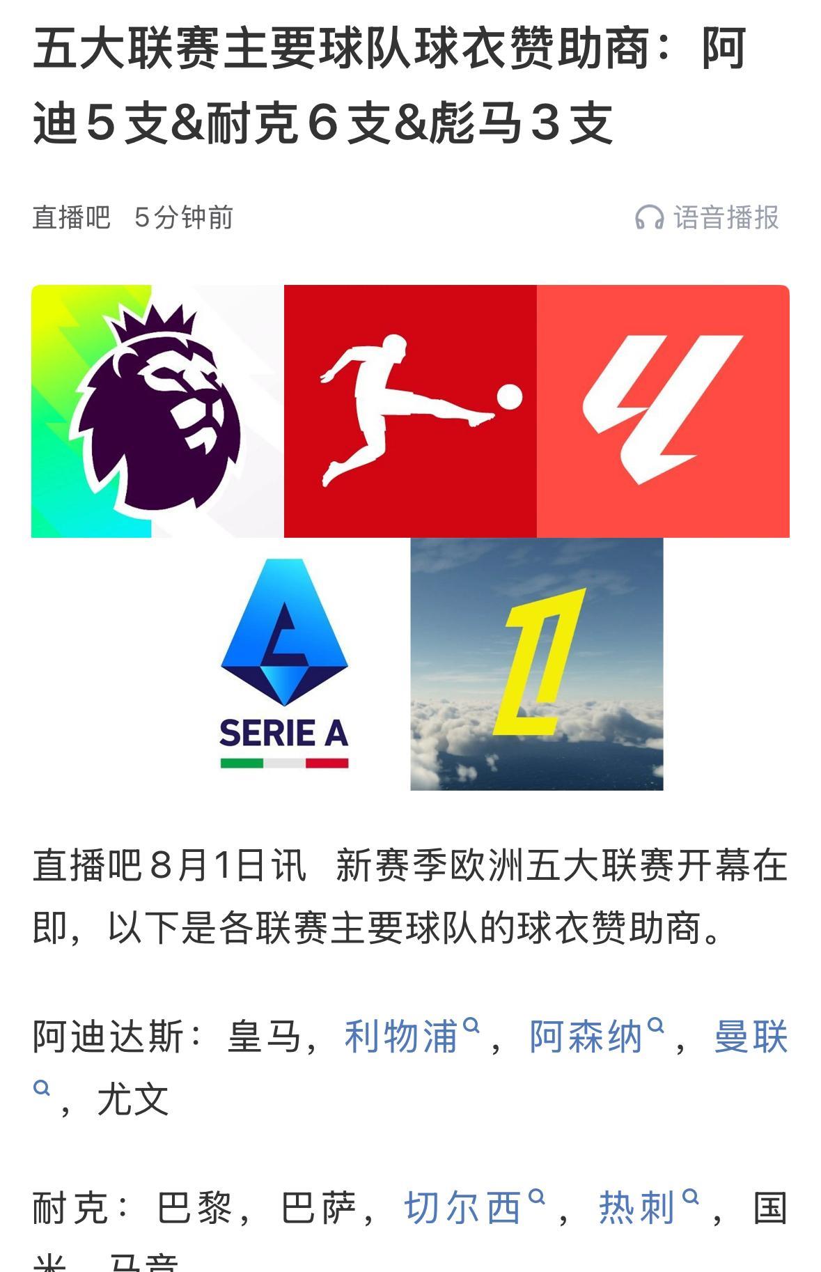2025/26赛季，看好身穿阿迪达斯球衣的球队获得欧冠冠军！
#头号创作者激励计