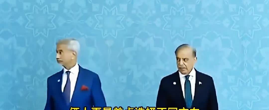 真尴尬——印度外长苏杰生去巴基斯坦参加上合组织峰会首脑会晤，没有高官迎接，没有双