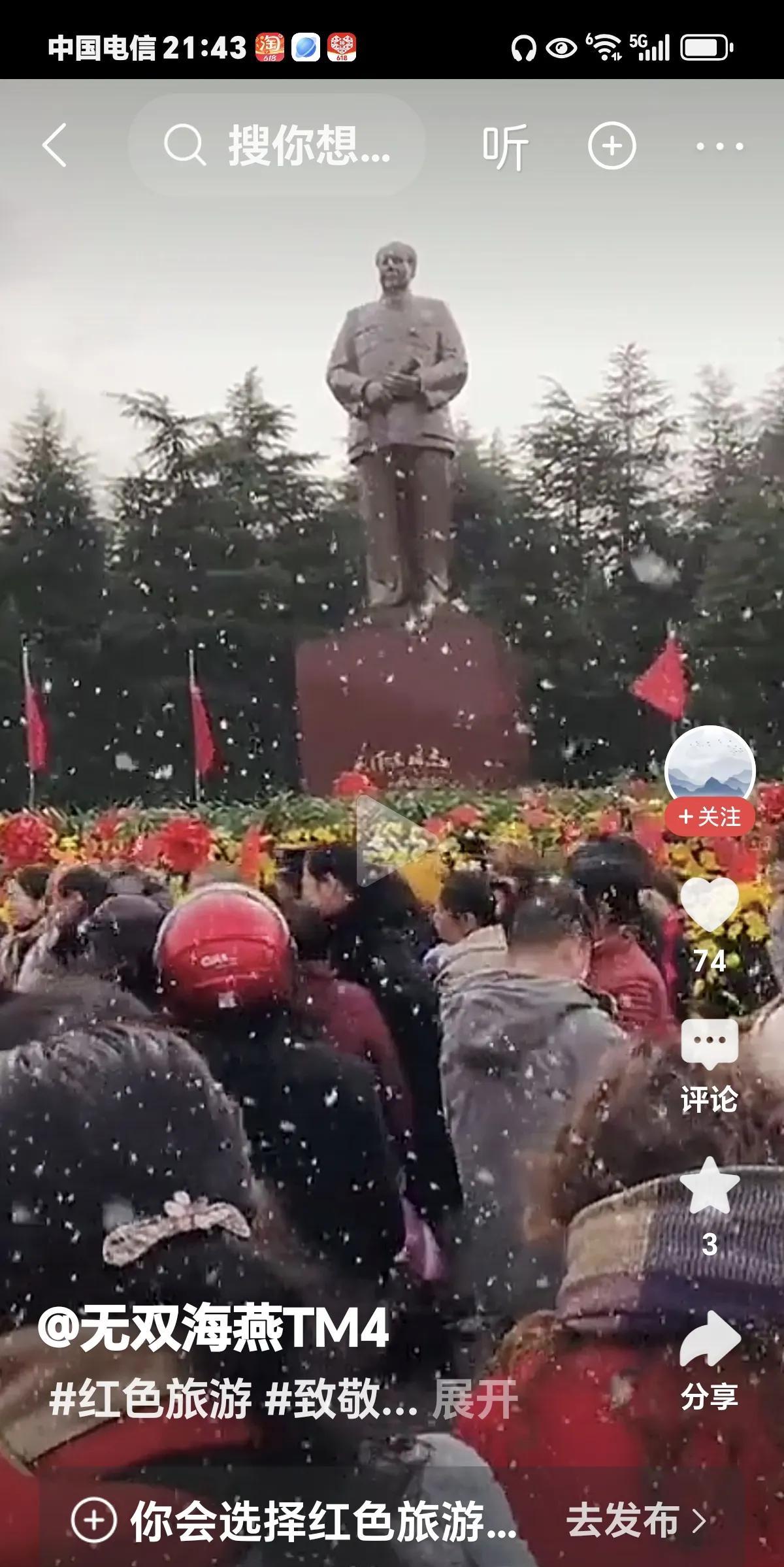 这是怎样的伟人，让人民群众络绎不绝纷至沓来，人山人海。
人们向领袖毛主席致敬，人