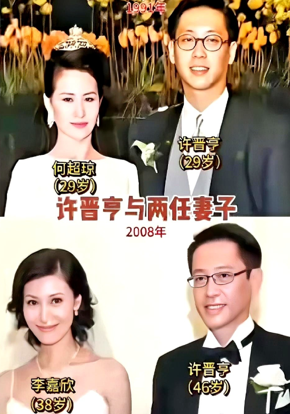 豪门婚姻也能自己挑

许晋亨先娶何超琼，再娶李嘉欣，两段路走出两种温度。

何超