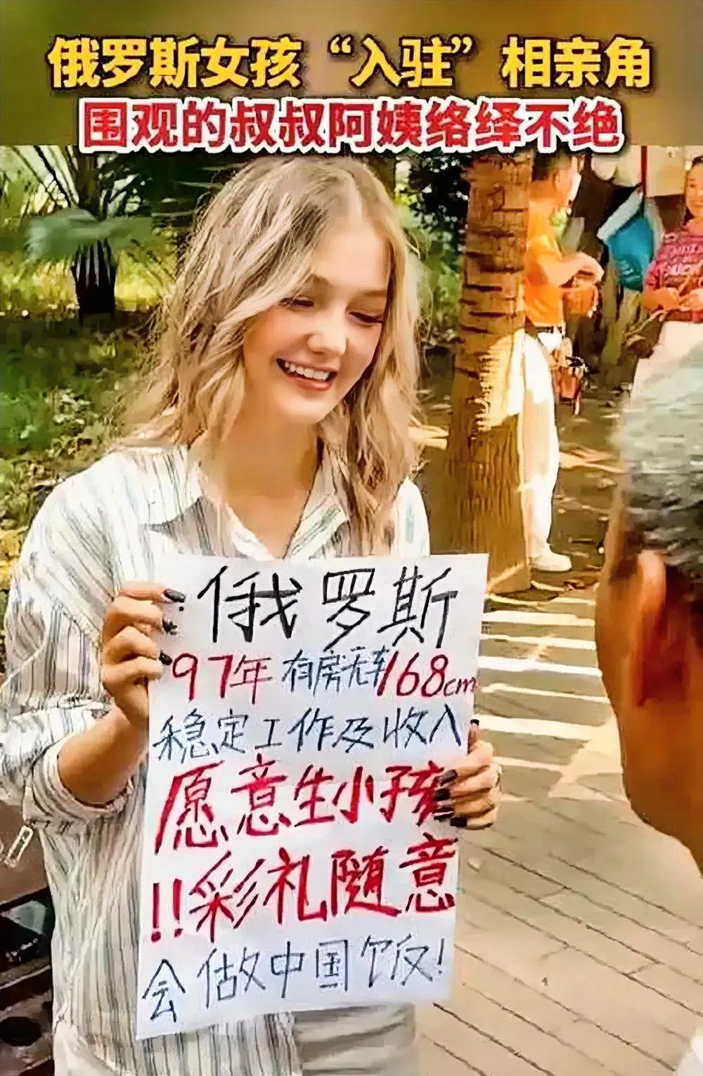 标题：洋妞爱中国男人？不要彩礼还会做饭！











啥？中国男人现在