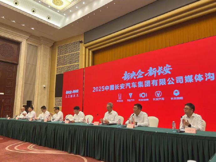 新央企中国长安汽车集团来啦！
