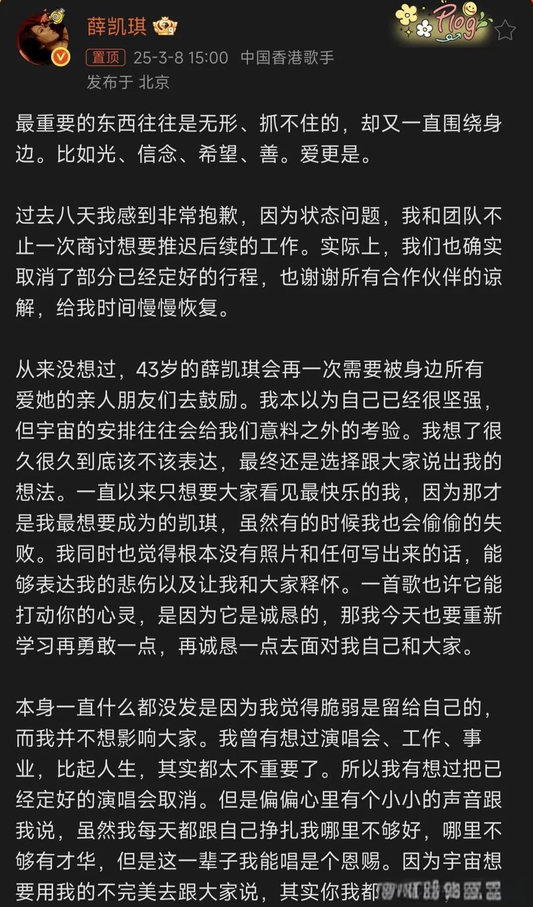 薛凯琪这个长文，把我对她仅存的一点好感也给磨灭了！
说实话，我知道她和方大同这些