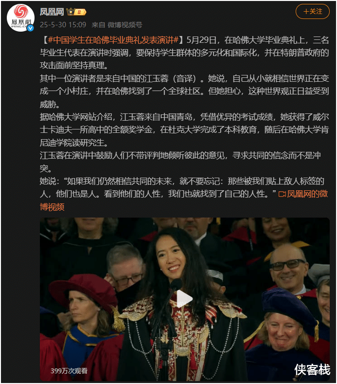 55家媒体怒赞哈佛女留学生，网民为啥唱反调？