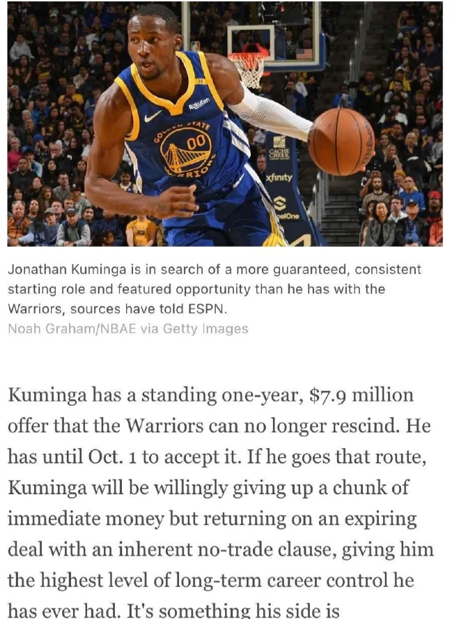 勇士记者Anthony Slater：勇士总经理邓利维及其管理层希望能让库明加留
