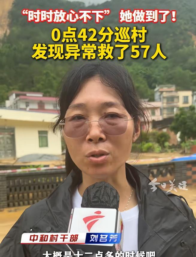 人民的好干部刘名芳，半夜巡查山体滑坡，请大家记住她！



6月15日零点42分