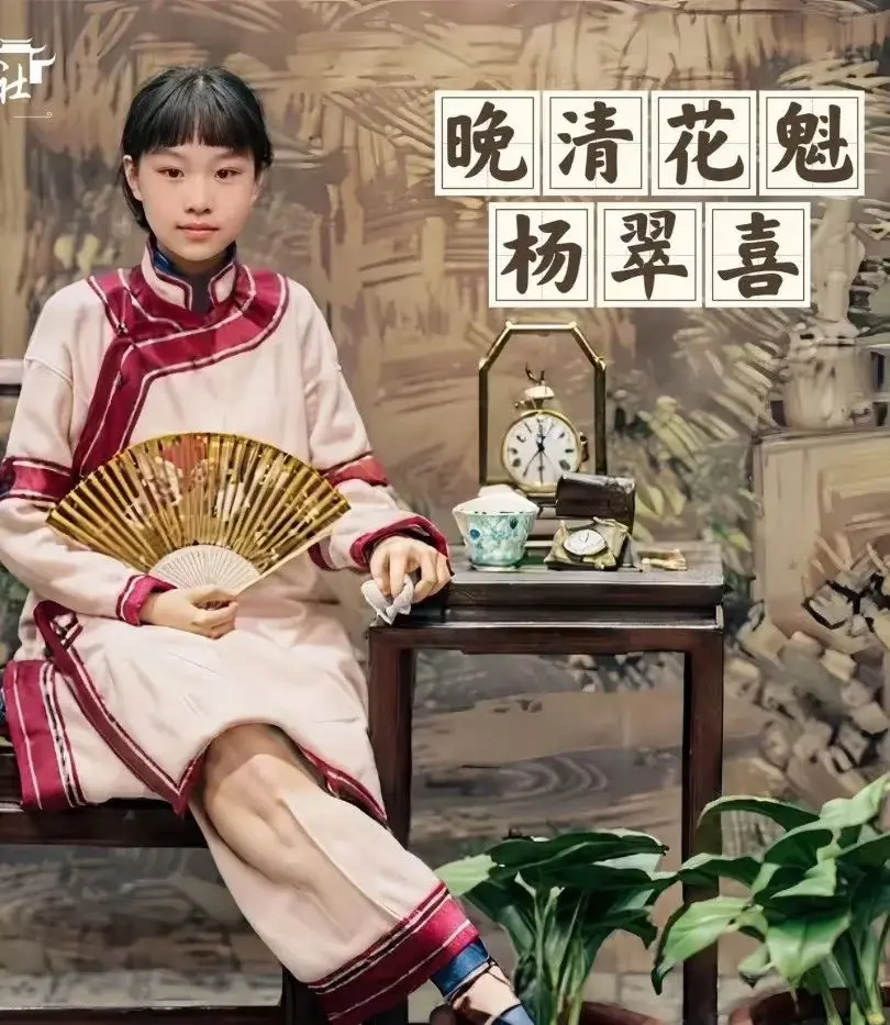晚清最美花魁，被慈禧骂作妲己