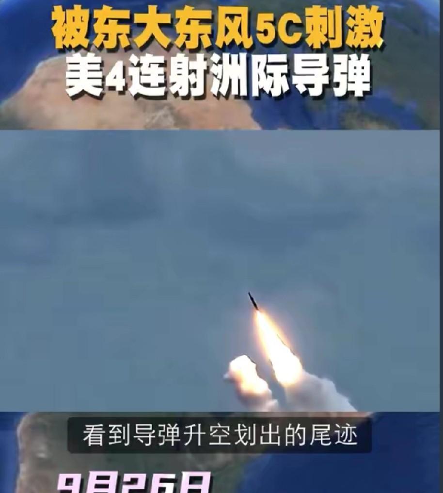美国还是憋不住了，要找回面子，
忍了东风5C，结果又来个电磁弹射，
他们终于出了