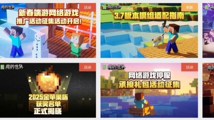 游戏UGC驶向黄金时代，《我的世界》中国版抢到了船票