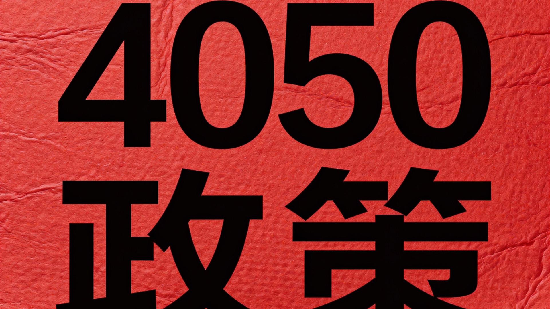 提醒4050大龄灵活就业人员：每月最高800元补贴全国23城可领，错过拍大腿！