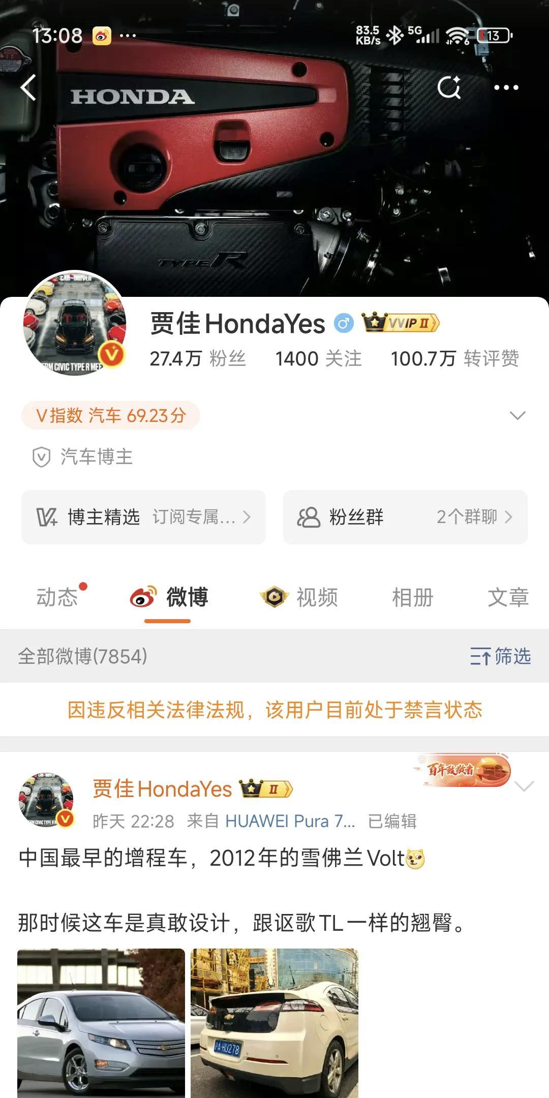 不平衡了，违反相关法律法规，被责令禁言的也是15天？[发怒][发怒]石头搞机是违