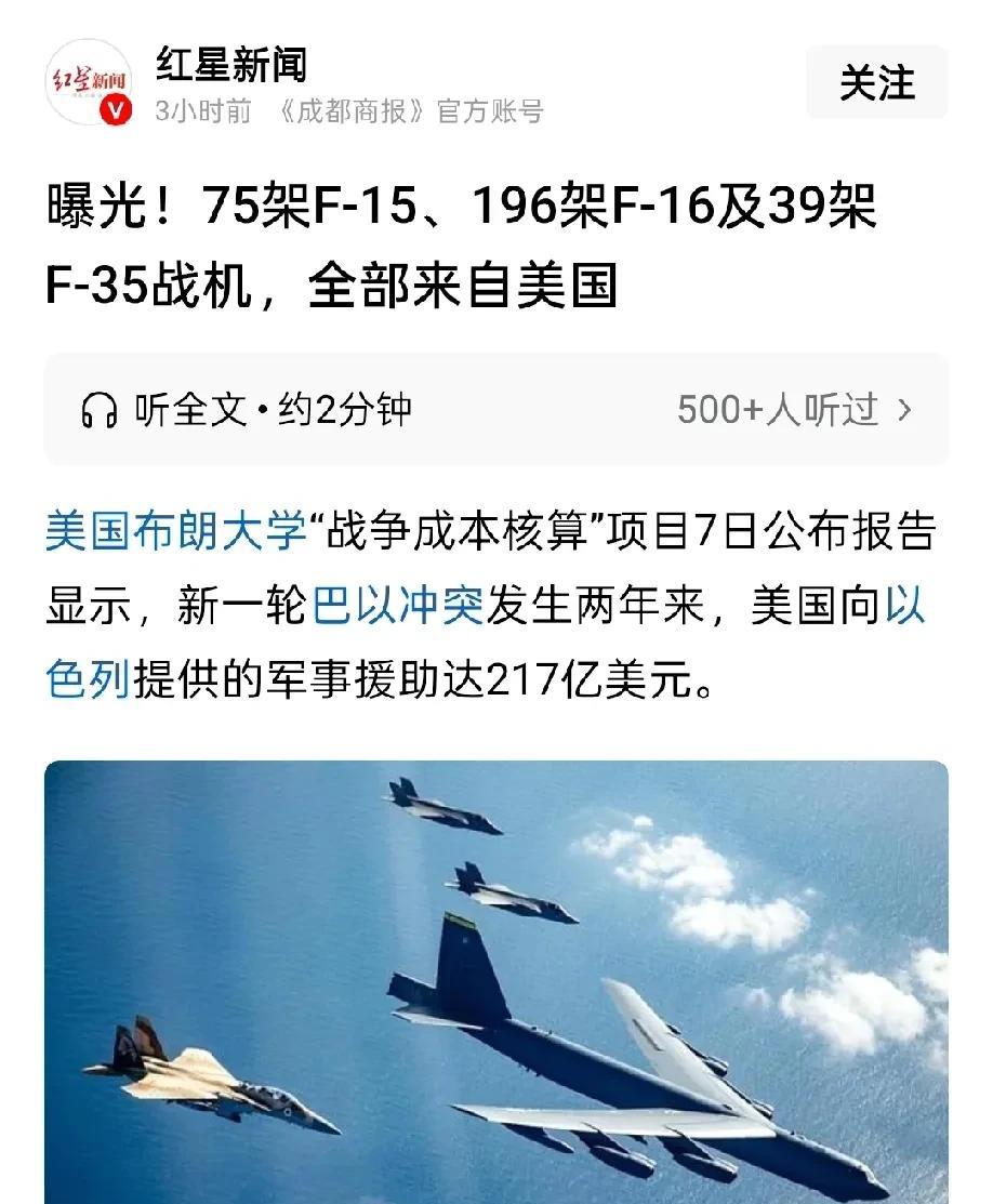 乖乖现在才知道，哈马斯不是和以色列国防军在打仗而是和老美在打仗啊！
据报道，以色