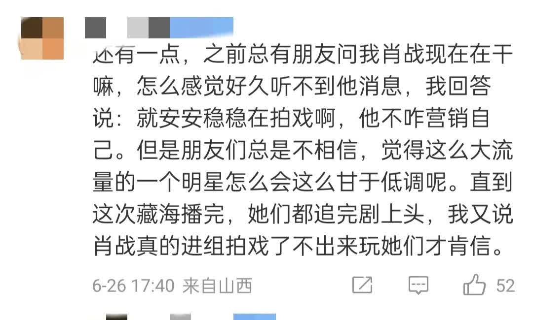 其实肖战才是真正走老牌艺人路线的
演员进组拍戏第一，做歌手上主流舞台，日常搞下