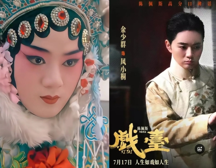 余少群，
你简直演活了虞姬，
明年金鸡奖要是没你，我第一个不服！

要说《戏台》
