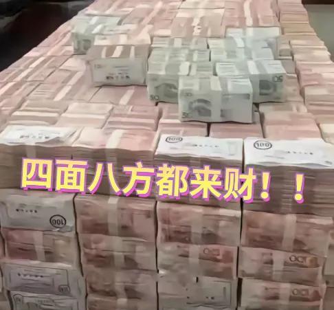 大数据精准锁定，288888万元巨额财富已就位，你敢接吗？
财富风暴来袭，这28